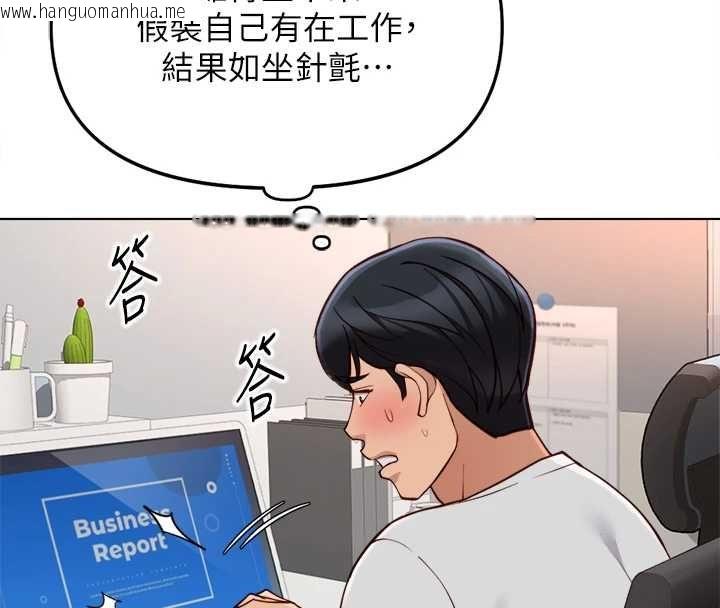 韩国漫画鲁蛇社畜的金手指韩漫_鲁蛇社畜的金手指-第68话-电梯里大胆手交在线免费阅读-韩国漫画-第17张图片