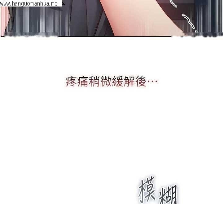 韩国漫画不纯吸血鬼韩漫_不纯吸血鬼-第14话-在男友面前非礼女友在线免费阅读-韩国漫画-第127张图片