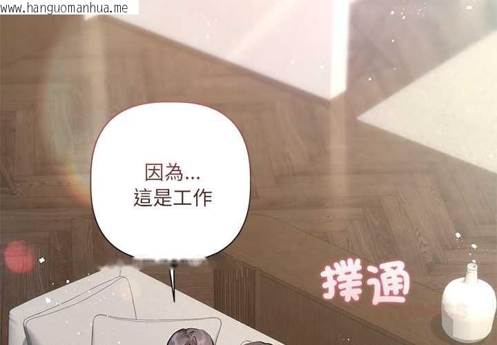 韩国漫画契约的代价/要命的契约韩漫_契约的代价/要命的契约-第24话在线免费阅读-韩国漫画-第3张图片