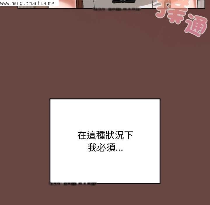 韩国漫画校花的双面生活韩漫_校花的双面生活-第35话在线免费阅读-韩国漫画-第11张图片