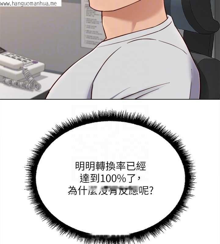 韩国漫画鲁蛇社畜的金手指韩漫_鲁蛇社畜的金手指-第68话-电梯里大胆手交在线免费阅读-韩国漫画-第20张图片