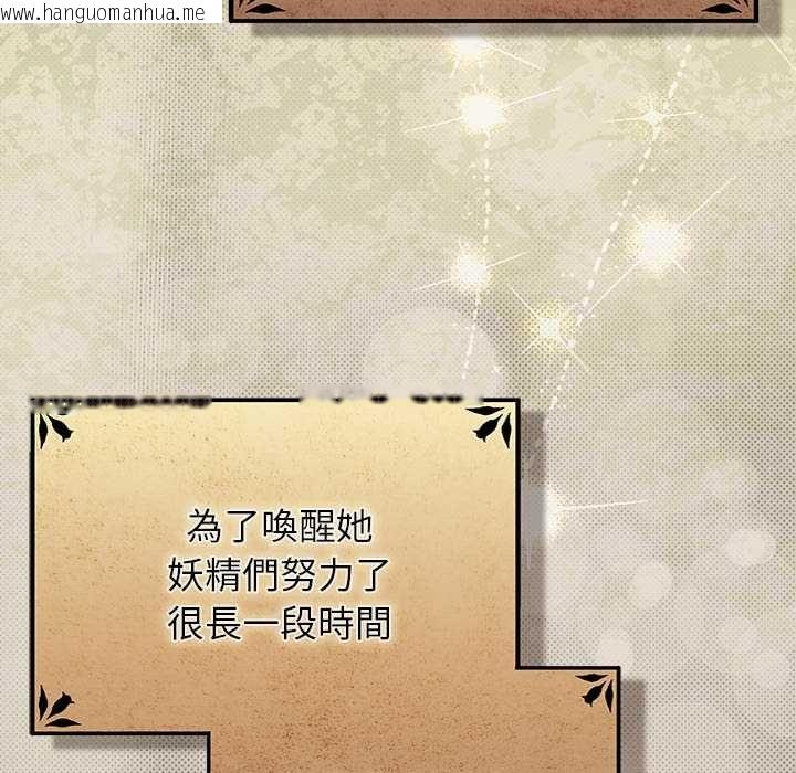 韩国漫画男人稀缺的异世界/当前女友变成异世界独裁者韩漫_男人稀缺的异世界/当前女友变成异世界独裁者-第32话在线免费阅读-韩国漫画-第59张图片
