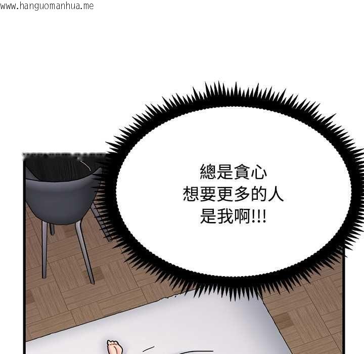 韩国漫画发小碰不得/强制催眠韩漫_发小碰不得/强制催眠-第115话在线免费阅读-韩国漫画-第46张图片