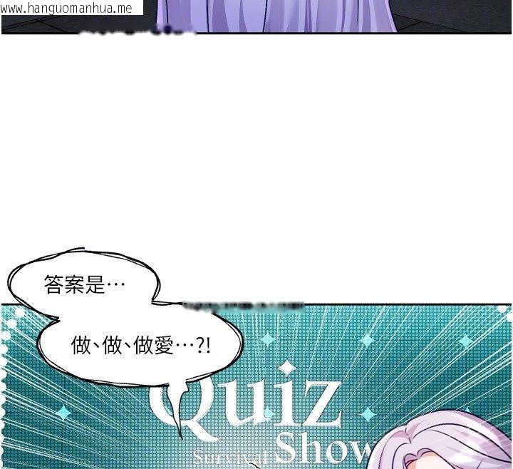 韩国漫画恋爱版本更新中韩漫_恋爱版本更新中-第5话-去超商买保险套的女人在线免费阅读-韩国漫画-第78张图片