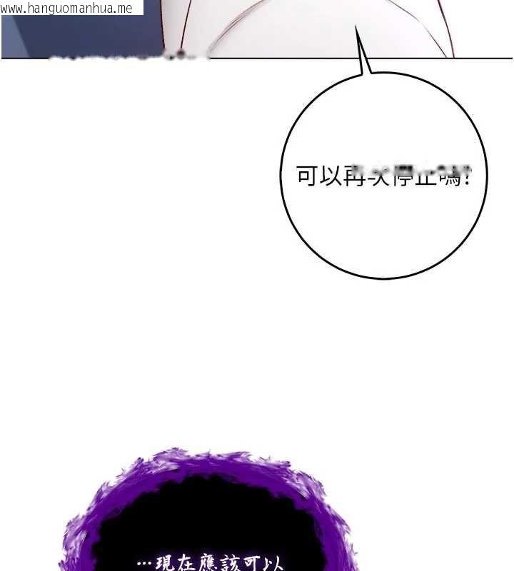 韩国漫画不纯吸血鬼韩漫_不纯吸血鬼-第14话-在男友面前非礼女友在线免费阅读-韩国漫画-第110张图片
