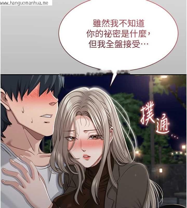 韩国漫画倒追游戏韩漫_倒追游戏-第47话-光用看的就兴奋到不行在线免费阅读-韩国漫画-第89张图片