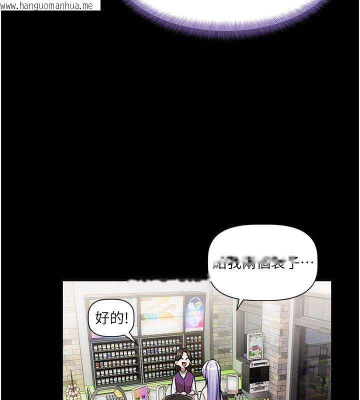 韩国漫画恋爱版本更新中韩漫_恋爱版本更新中-第4话-不合时宜的正装打扮在线免费阅读-韩国漫画-第110张图片