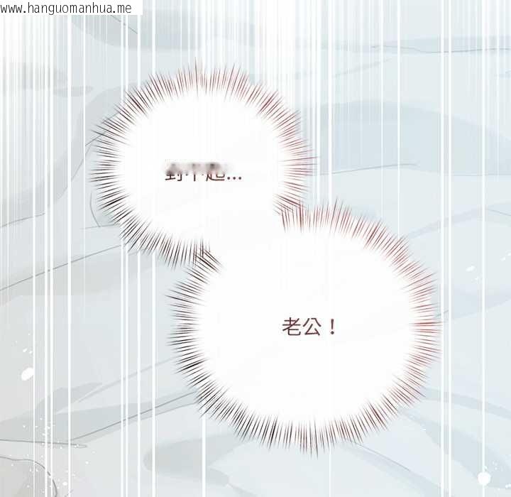 韩国漫画契约的代价/要命的契约韩漫_契约的代价/要命的契约-第24话在线免费阅读-韩国漫画-第125张图片