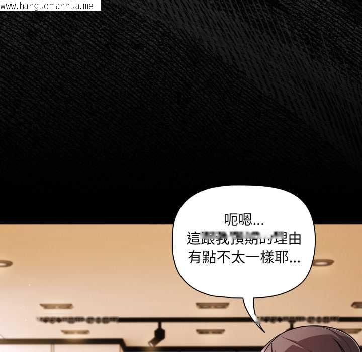 韩国漫画幸福来得太突然/突然成为公寓管理员韩漫_幸福来得太突然/突然成为公寓管理员-第70话在线免费阅读-韩国漫画-第49张图片