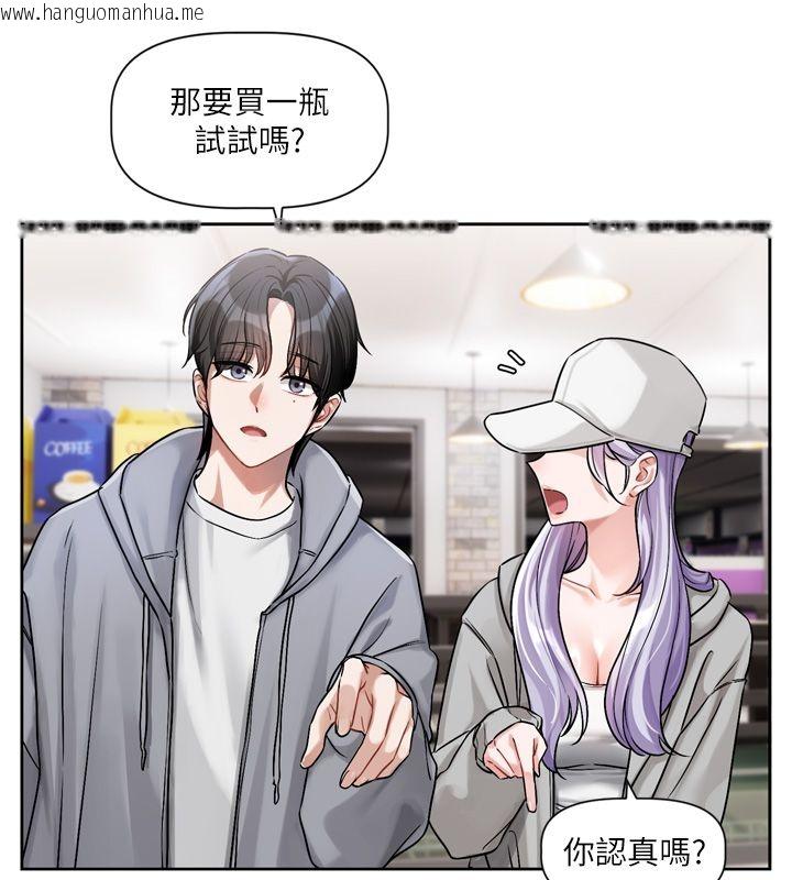 韩国漫画恋爱版本更新中韩漫_恋爱版本更新中-第5话-去超商买保险套的女人在线免费阅读-韩国漫画-第38张图片