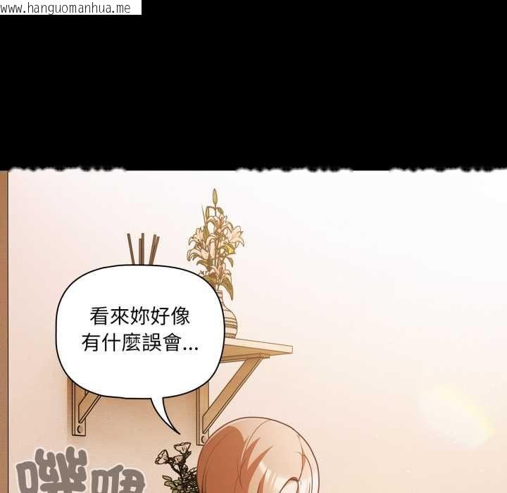 韩国漫画幸福来得太突然/突然成为公寓管理员韩漫_幸福来得太突然/突然成为公寓管理员-第70话在线免费阅读-韩国漫画-第43张图片