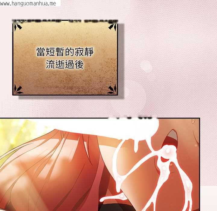 韩国漫画男人稀缺的异世界/当前女友变成异世界独裁者韩漫_男人稀缺的异世界/当前女友变成异世界独裁者-第32话在线免费阅读-韩国漫画-第130张图片