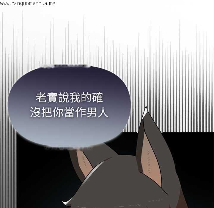 韩国漫画野兽的王国/野兽的乐章韩漫_野兽的王国/野兽的乐章-第20话在线免费阅读-韩国漫画-第72张图片