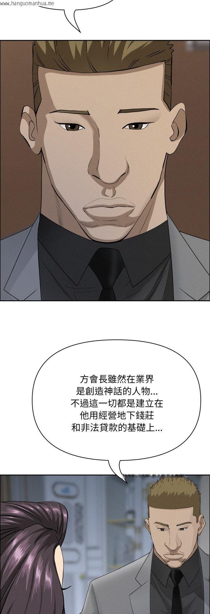 韩国漫画贵妇的专属保镳韩漫_贵妇的专属保镳-第62话在线免费阅读-韩国漫画-第40张图片
