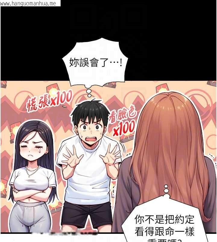 韩国漫画与生巨来韩漫_与生巨来-第21话-卢恩欣的惊人告白在线免费阅读-韩国漫画-第69张图片