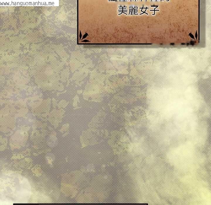 韩国漫画男人稀缺的异世界/当前女友变成异世界独裁者韩漫_男人稀缺的异世界/当前女友变成异世界独裁者-第32话在线免费阅读-韩国漫画-第55张图片