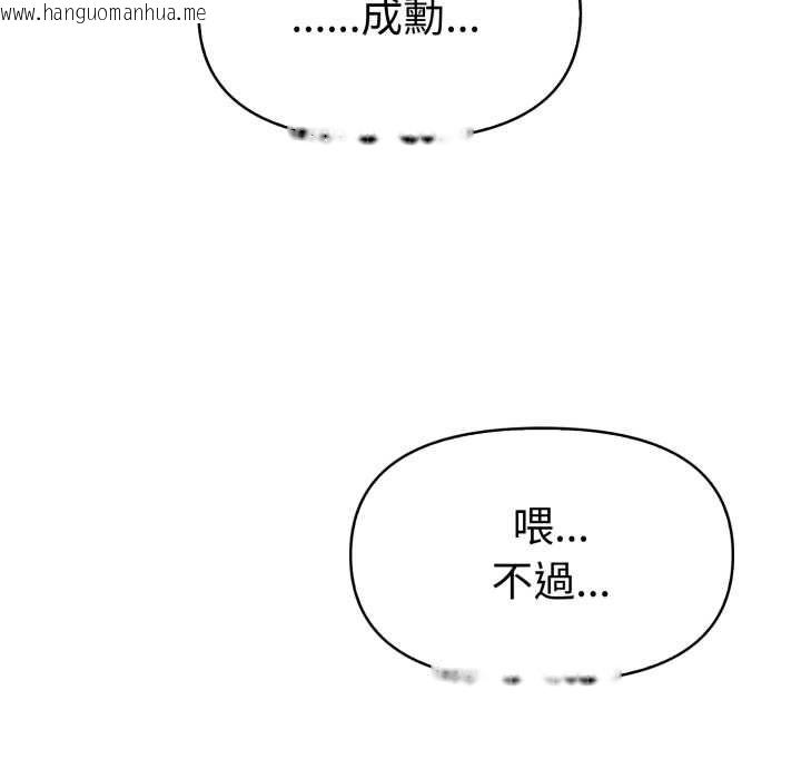 韩国漫画美魔女都爱我韩漫_美魔女都爱我-第26话在线免费阅读-韩国漫画-第126张图片