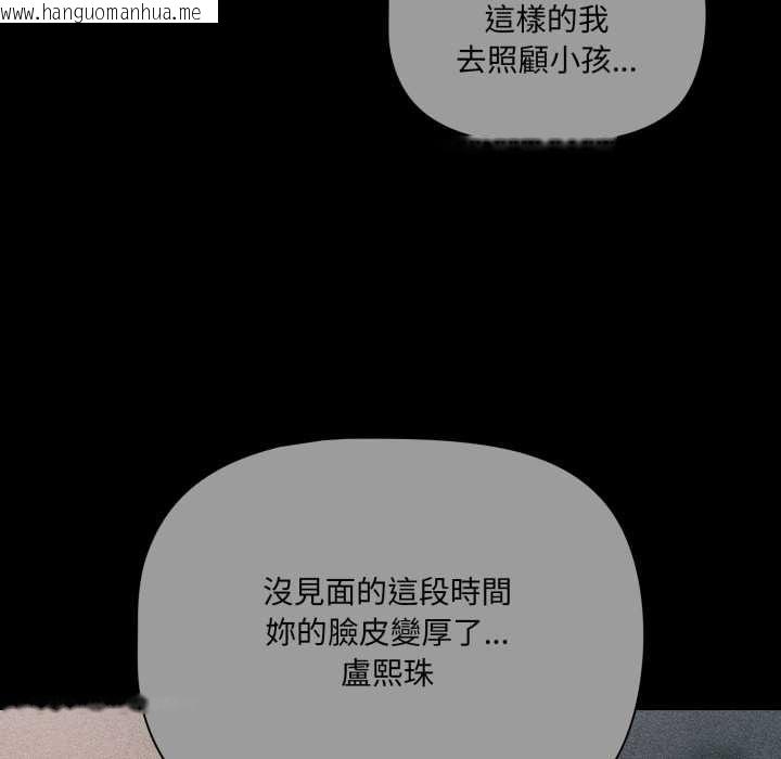 韩国漫画幸福来得太突然/突然成为公寓管理员韩漫_幸福来得太突然/突然成为公寓管理员-第70话在线免费阅读-韩国漫画-第67张图片