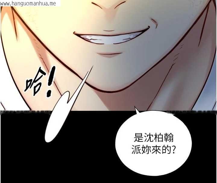 韩国漫画与生巨来韩漫_与生巨来-第21话-卢恩欣的惊人告白在线免费阅读-韩国漫画-第136张图片