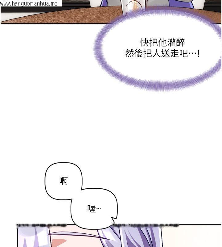 韩国漫画恋爱版本更新中韩漫_恋爱版本更新中-第5话-去超商买保险套的女人在线免费阅读-韩国漫画-第94张图片