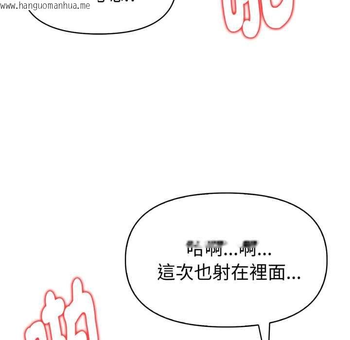 韩国漫画美魔女都爱我韩漫_美魔女都爱我-第26话在线免费阅读-韩国漫画-第62张图片