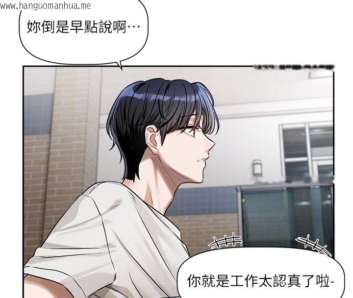 韩国漫画恋爱版本更新中韩漫_恋爱版本更新中-第3话-要来我房间喝一杯吗?在线免费阅读-韩国漫画-第34张图片