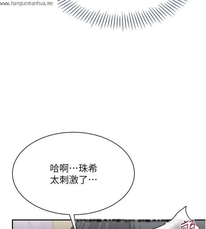 韩国漫画倒追游戏韩漫_倒追游戏-第47话-光用看的就兴奋到不行在线免费阅读-韩国漫画-第39张图片
