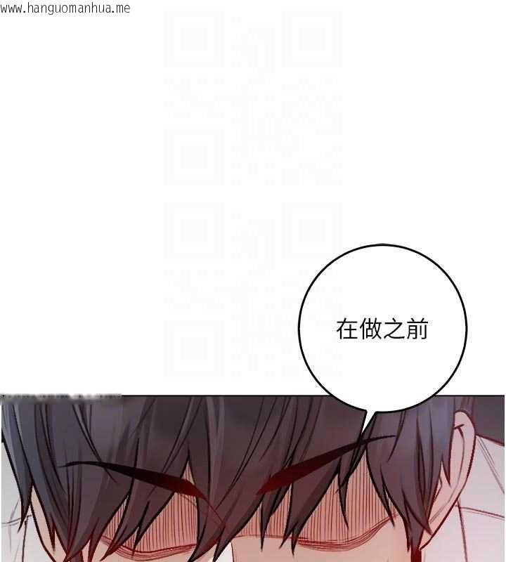 韩国漫画不纯吸血鬼韩漫_不纯吸血鬼-第14话-在男友面前非礼女友在线免费阅读-韩国漫画-第104张图片