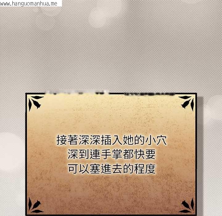 韩国漫画男人稀缺的异世界/当前女友变成异世界独裁者韩漫_男人稀缺的异世界/当前女友变成异世界独裁者-第32话在线免费阅读-韩国漫画-第70张图片
