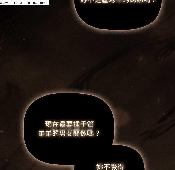 韩国漫画幸福来得太突然/突然成为公寓管理员韩漫_幸福来得太突然/突然成为公寓管理员-第70话在线免费阅读-韩国漫画-第122张图片
