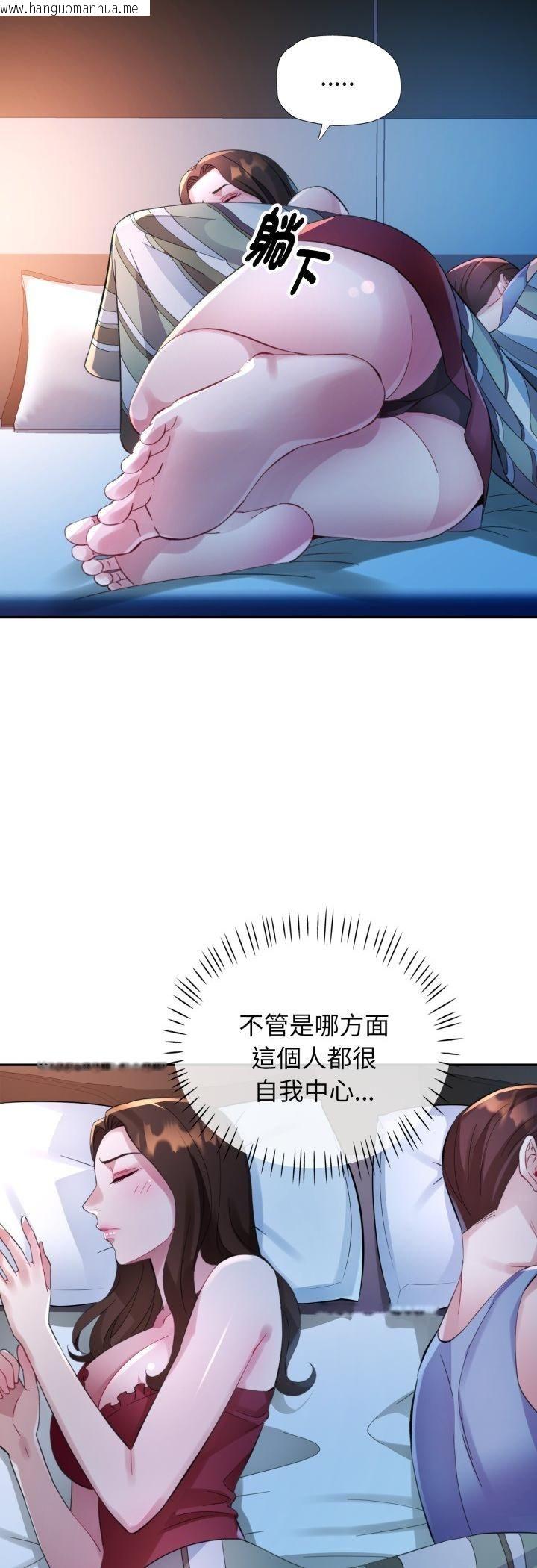 韩国漫画特别课程韩漫_特别课程-第11话在线免费阅读-韩国漫画-第31张图片