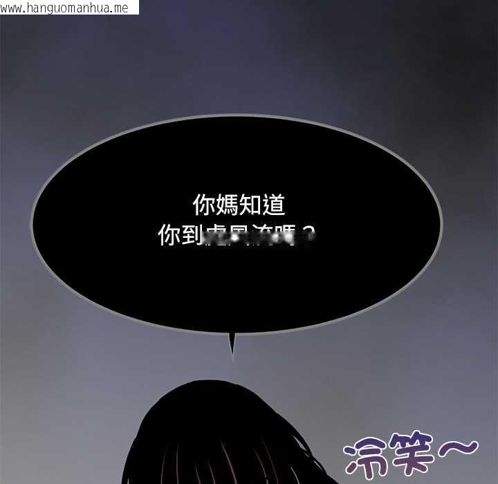 韩国漫画发小碰不得/强制催眠韩漫_发小碰不得/强制催眠-第115话在线免费阅读-韩国漫画-第162张图片