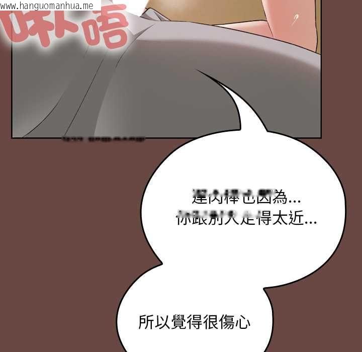 韩国漫画校花的双面生活韩漫_校花的双面生活-第35话在线免费阅读-韩国漫画-第96张图片