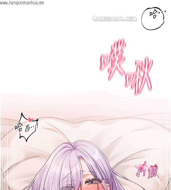 韩国漫画恋爱版本更新中韩漫_恋爱版本更新中-第6话-注定发生的意外在线免费阅读-韩国漫画-第165张图片