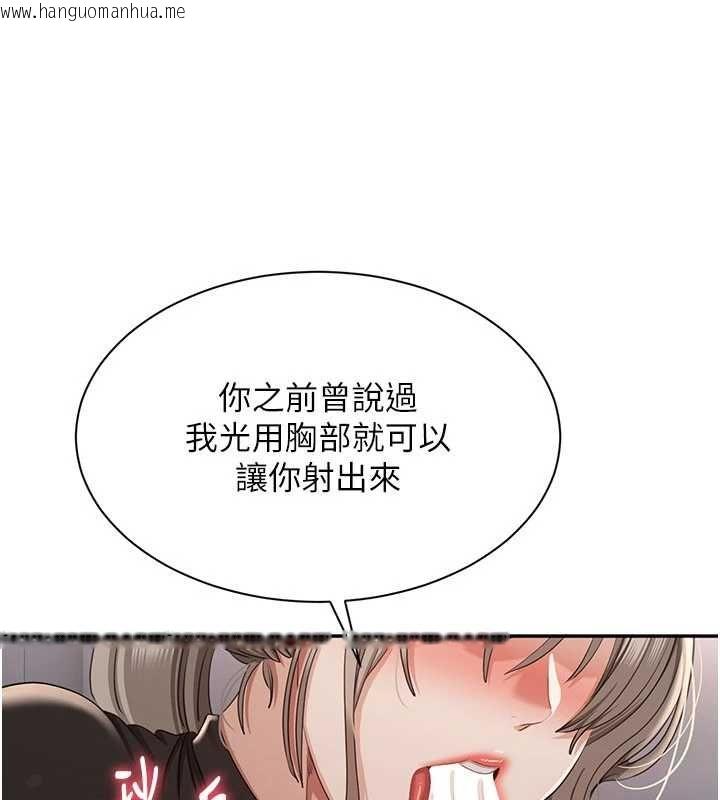 韩国漫画倒追游戏韩漫_倒追游戏-第47话-光用看的就兴奋到不行在线免费阅读-韩国漫画-第28张图片