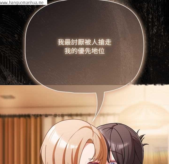 韩国漫画幸福来得太突然/突然成为公寓管理员韩漫_幸福来得太突然/突然成为公寓管理员-第70话在线免费阅读-韩国漫画-第137张图片