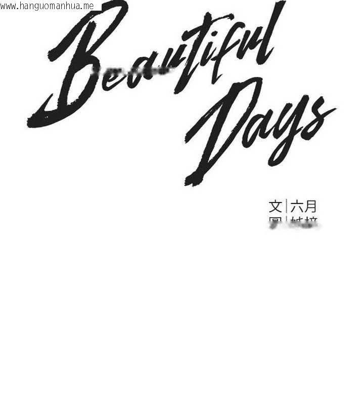 韩国漫画Beautiful-Days韩漫_Beautiful-Days-第78话-第一次开口就求爱在线免费阅读-韩国漫画-第36张图片