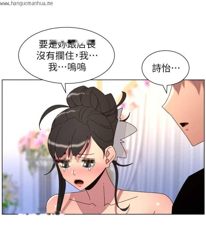 韩国漫画兄妹的秘密授课韩漫_兄妹的秘密授课-第105话-刚新婚就变成寡妇?!在线免费阅读-韩国漫画-第81张图片