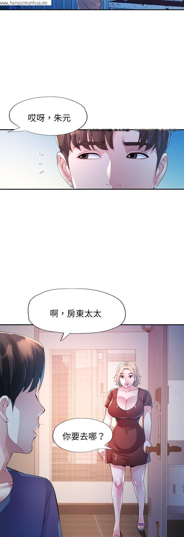 韩国漫画特别课程韩漫_特别课程-第11话在线免费阅读-韩国漫画-第36张图片