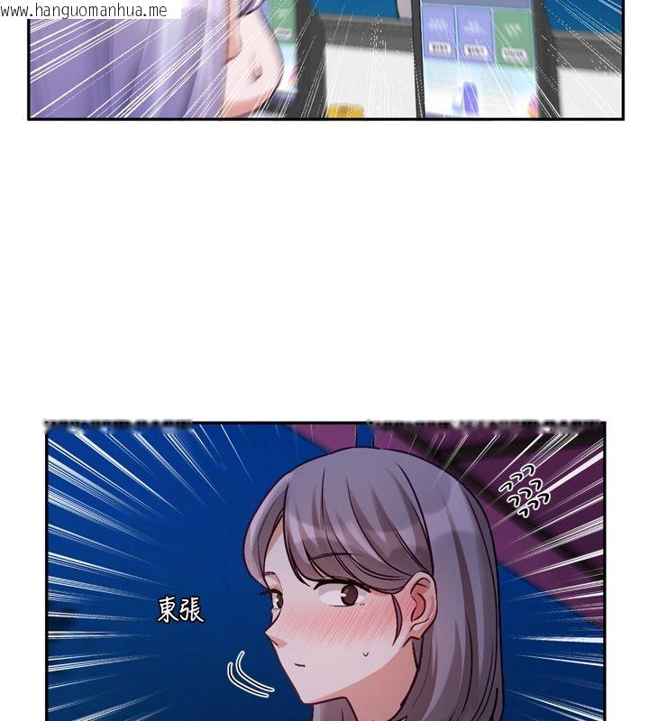韩国漫画恋爱版本更新中韩漫_恋爱版本更新中-第5话-去超商买保险套的女人在线免费阅读-韩国漫画-第71张图片