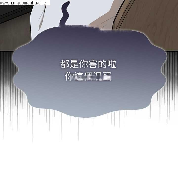 韩国漫画野兽的王国/野兽的乐章韩漫_野兽的王国/野兽的乐章-第20话在线免费阅读-韩国漫画-第131张图片