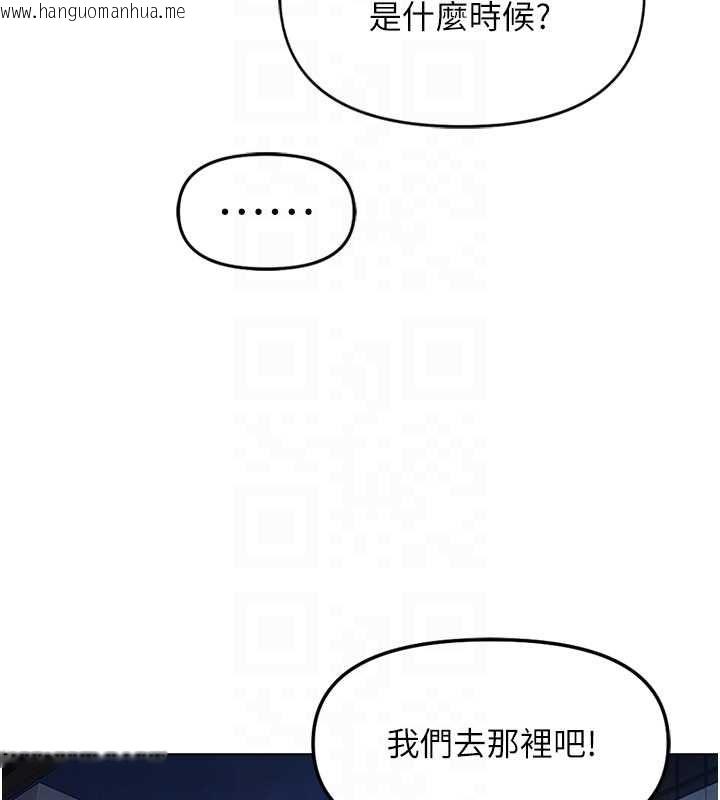 韩国漫画鲁蛇社畜的金手指韩漫_鲁蛇社畜的金手指-第68话-电梯里大胆手交在线免费阅读-韩国漫画-第66张图片