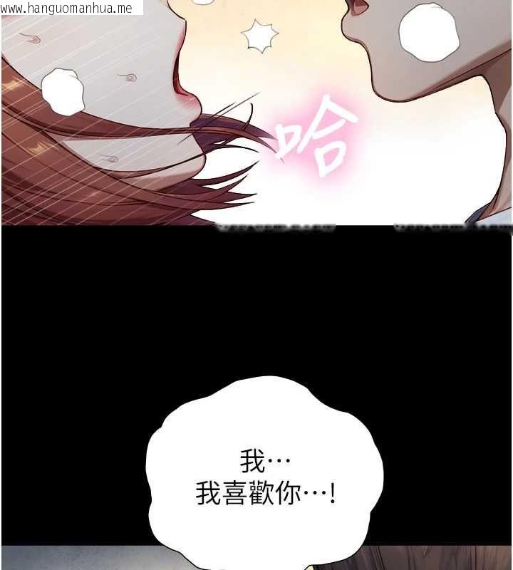 韩国漫画与生巨来韩漫_与生巨来-第21话-卢恩欣的惊人告白在线免费阅读-韩国漫画-第115张图片