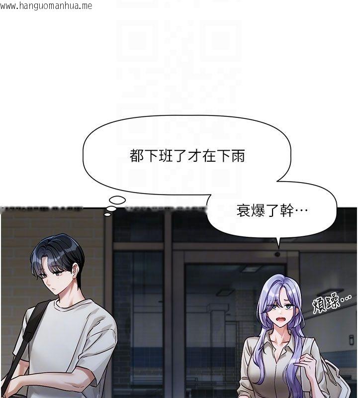 韩国漫画恋爱版本更新中韩漫_恋爱版本更新中-第3话-要来我房间喝一杯吗?在线免费阅读-韩国漫画-第47张图片