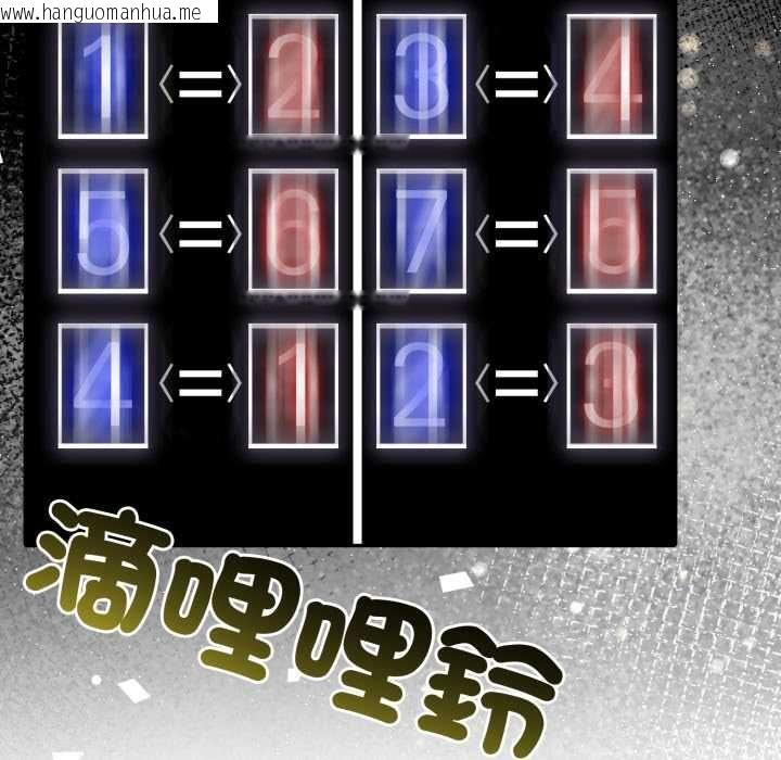 韩国漫画夫妇游戏/夫妇挑战赛韩漫_夫妇游戏/夫妇挑战赛-第74话在线免费阅读-韩国漫画-第104张图片