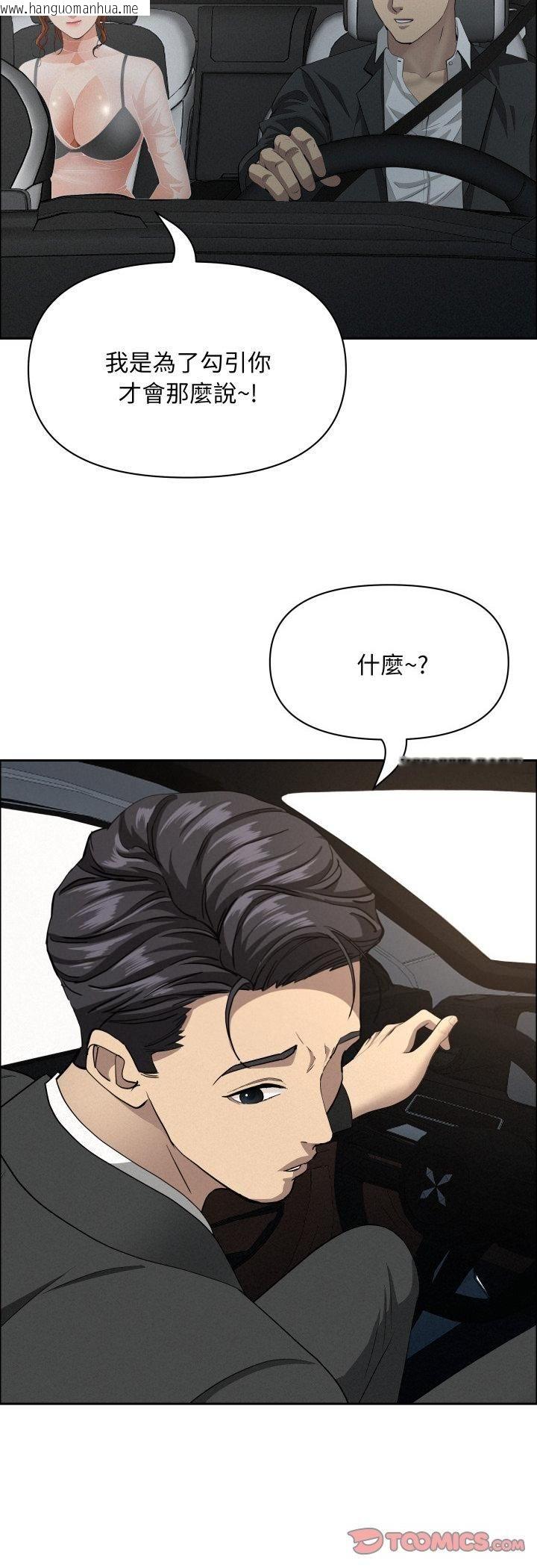 韩国漫画贵妇的专属保镳韩漫_贵妇的专属保镳-第62话在线免费阅读-韩国漫画-第10张图片