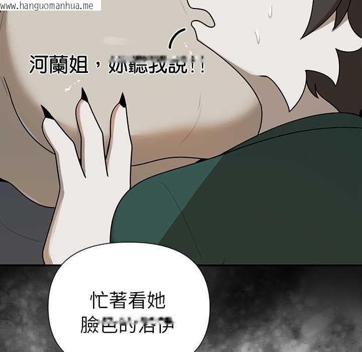 韩国漫画野兽的王国/野兽的乐章韩漫_野兽的王国/野兽的乐章-第20话在线免费阅读-韩国漫画-第13张图片