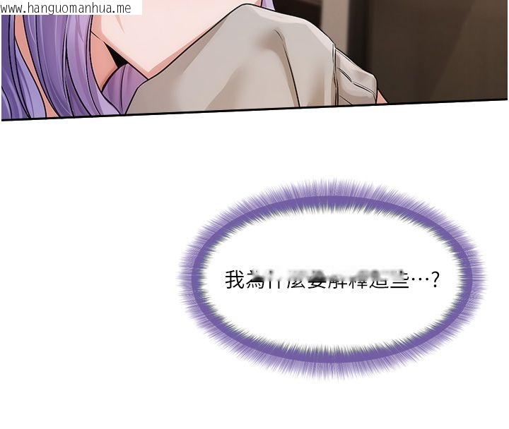韩国漫画恋爱版本更新中韩漫_恋爱版本更新中-第6话-注定发生的意外在线免费阅读-韩国漫画-第73张图片