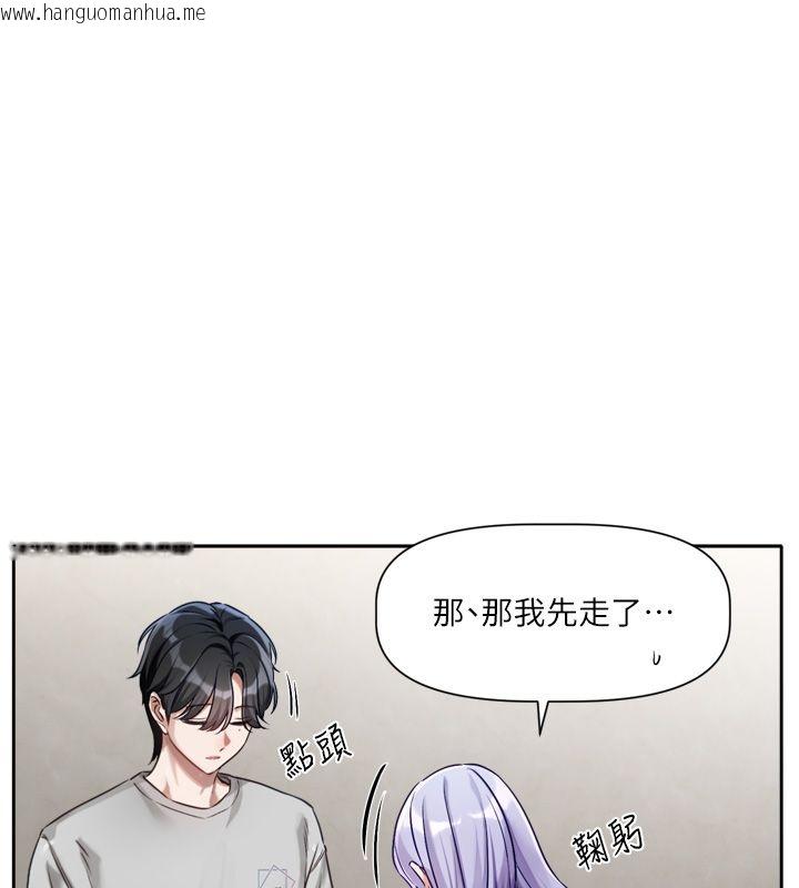韩国漫画恋爱版本更新中韩漫_恋爱版本更新中-第2话-火热的更衣室在线免费阅读-韩国漫画-第149张图片