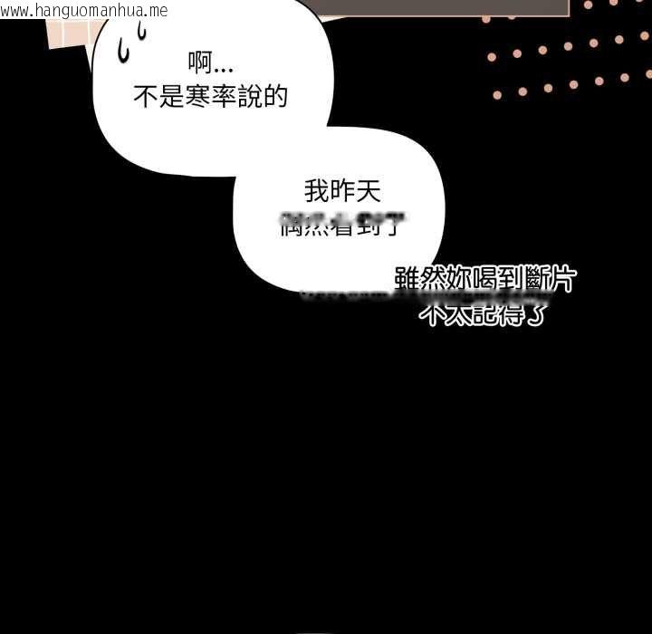 韩国漫画幸福来得太突然/突然成为公寓管理员韩漫_幸福来得太突然/突然成为公寓管理员-第70话在线免费阅读-韩国漫画-第131张图片